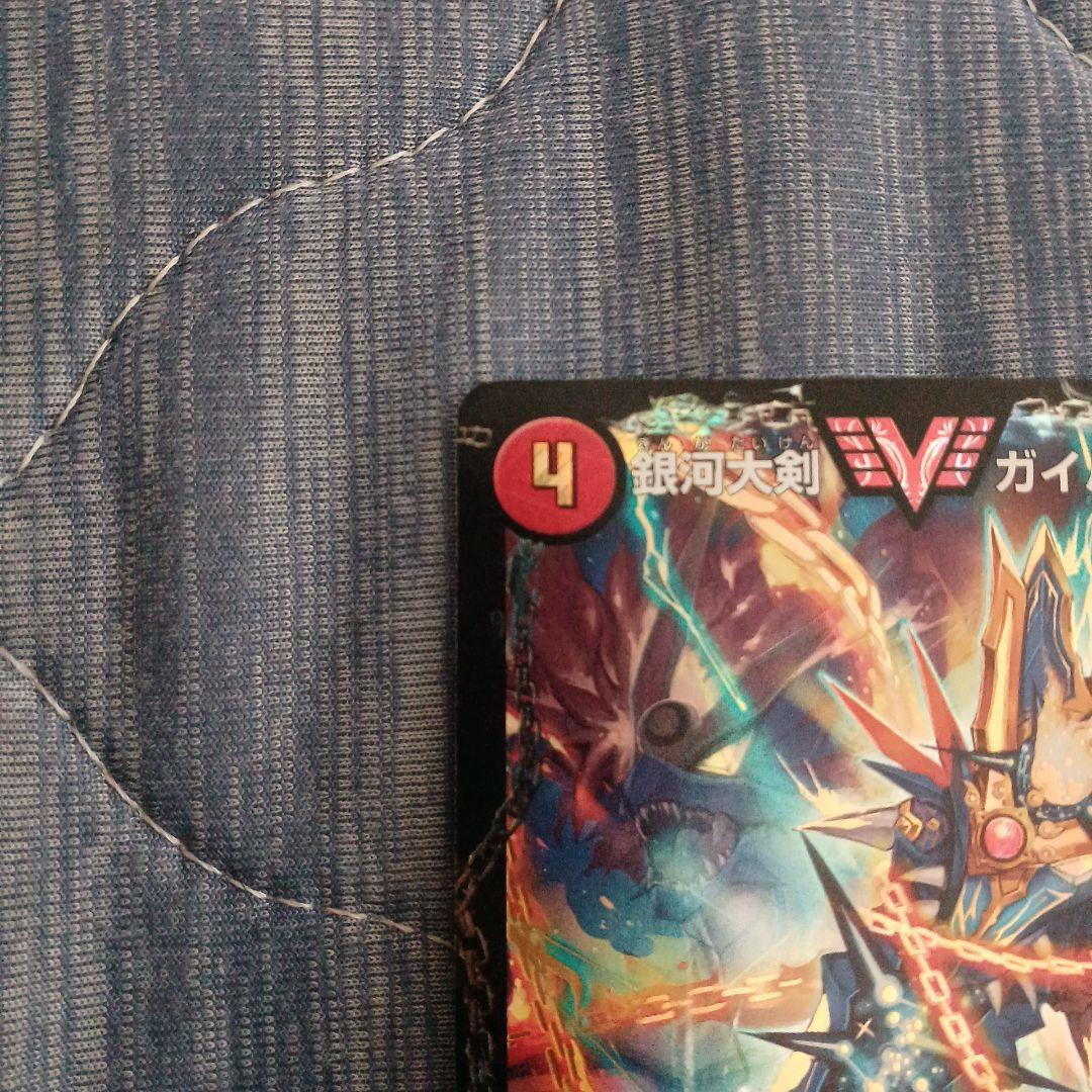 熱血星龍ガイギンガ 文字