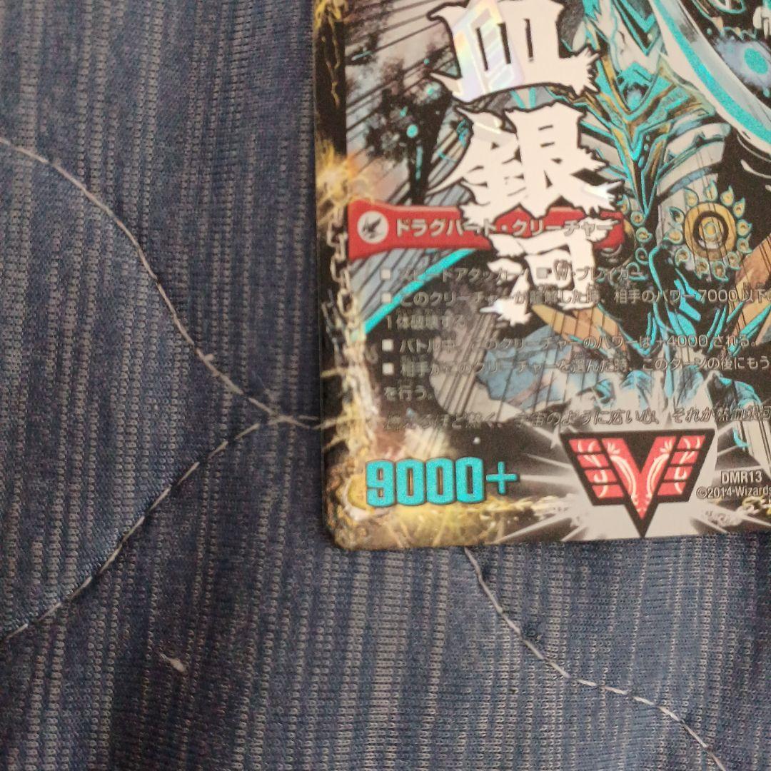 熱血星龍ガイギンガ 文字