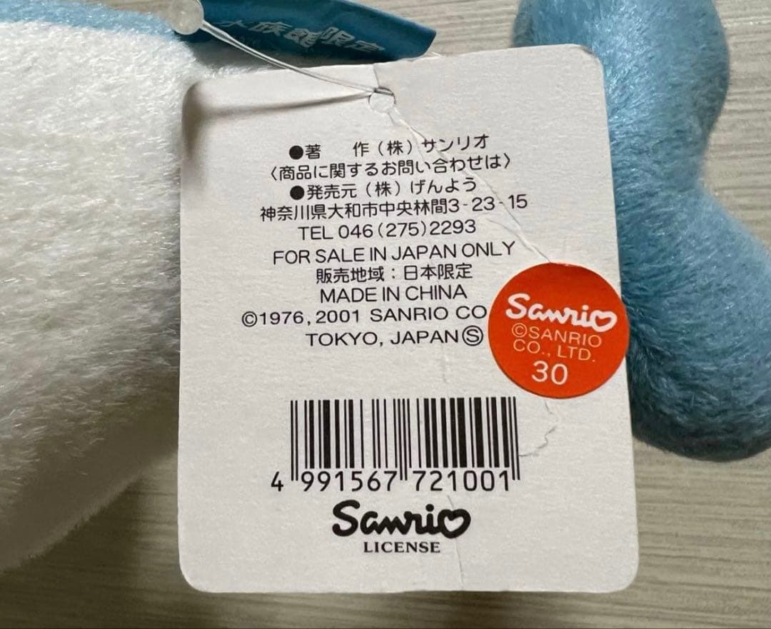 ハローキティ イルカ 水族館限定 ぬいぐるみ