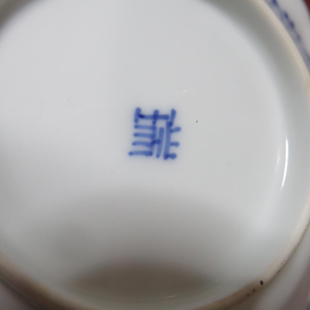 角皿 染付 5枚 山水文様 花唐草 銘 明治 大正 蔵出し 希少