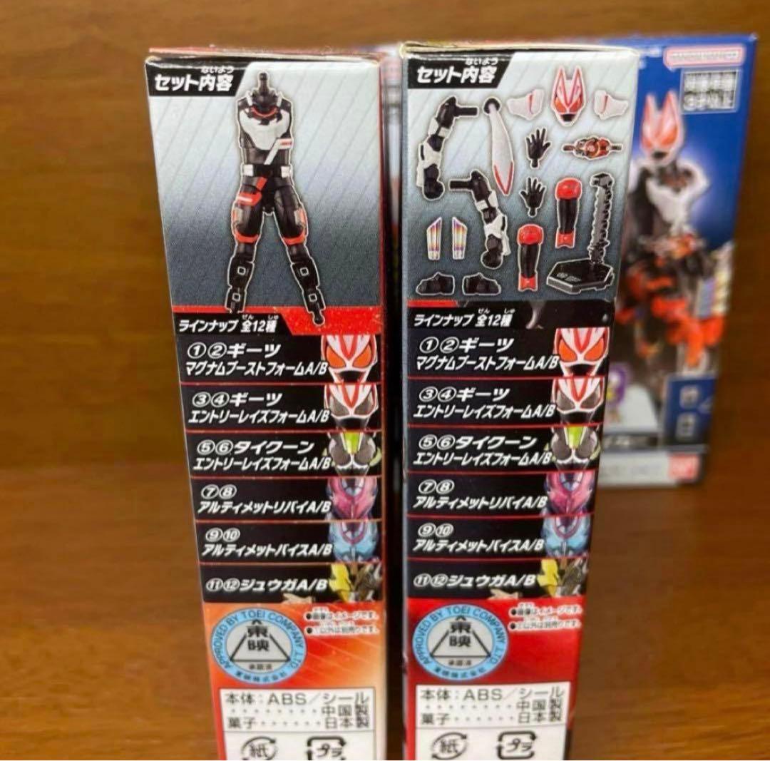 装動 [仮面ライダーギーツ マグナムブーストフォーム][ブーストライカー]セット