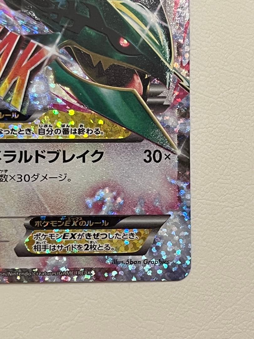 MレックウザEX プロモカードパック 25th