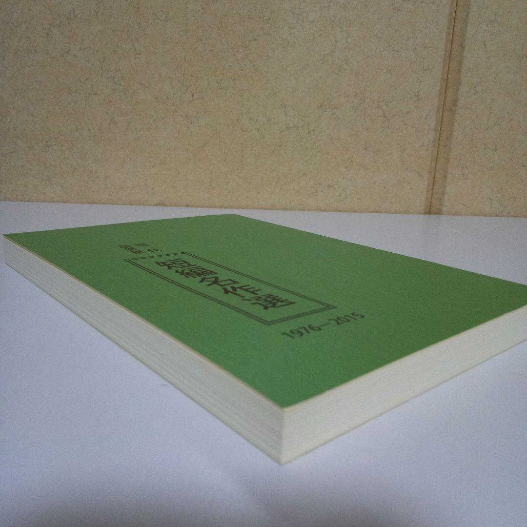 「現代詰将棋短編名作選」