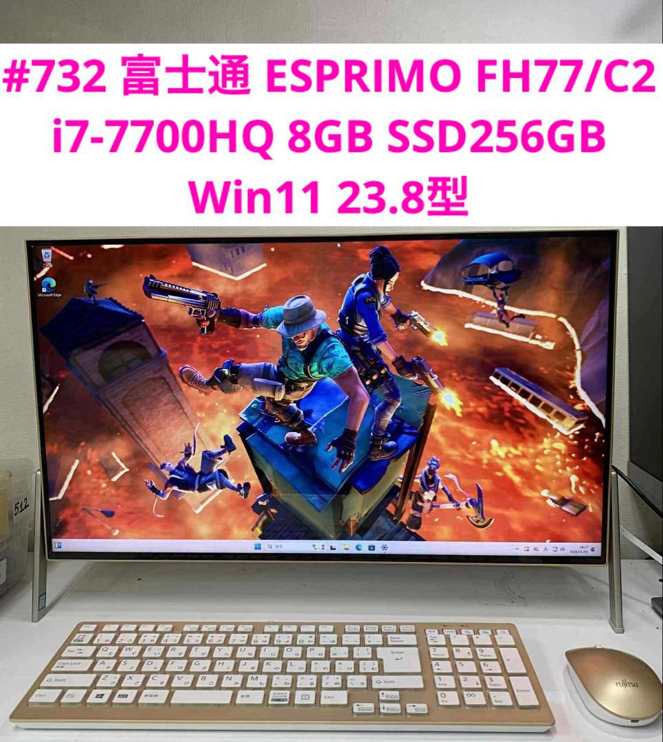 富士通 ESPRIMO FH77/C2 i7-7700HQ 8GB SSD256