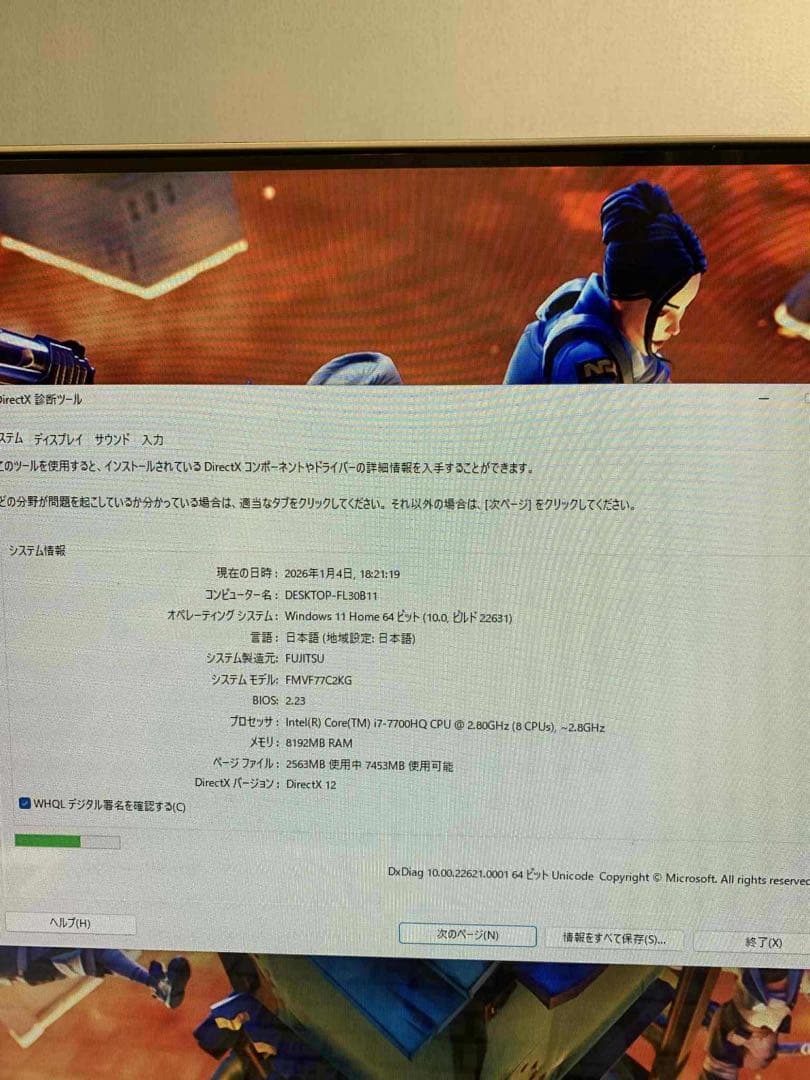 富士通 ESPRIMO FH77/C2 i7-7700HQ 8GB SSD256