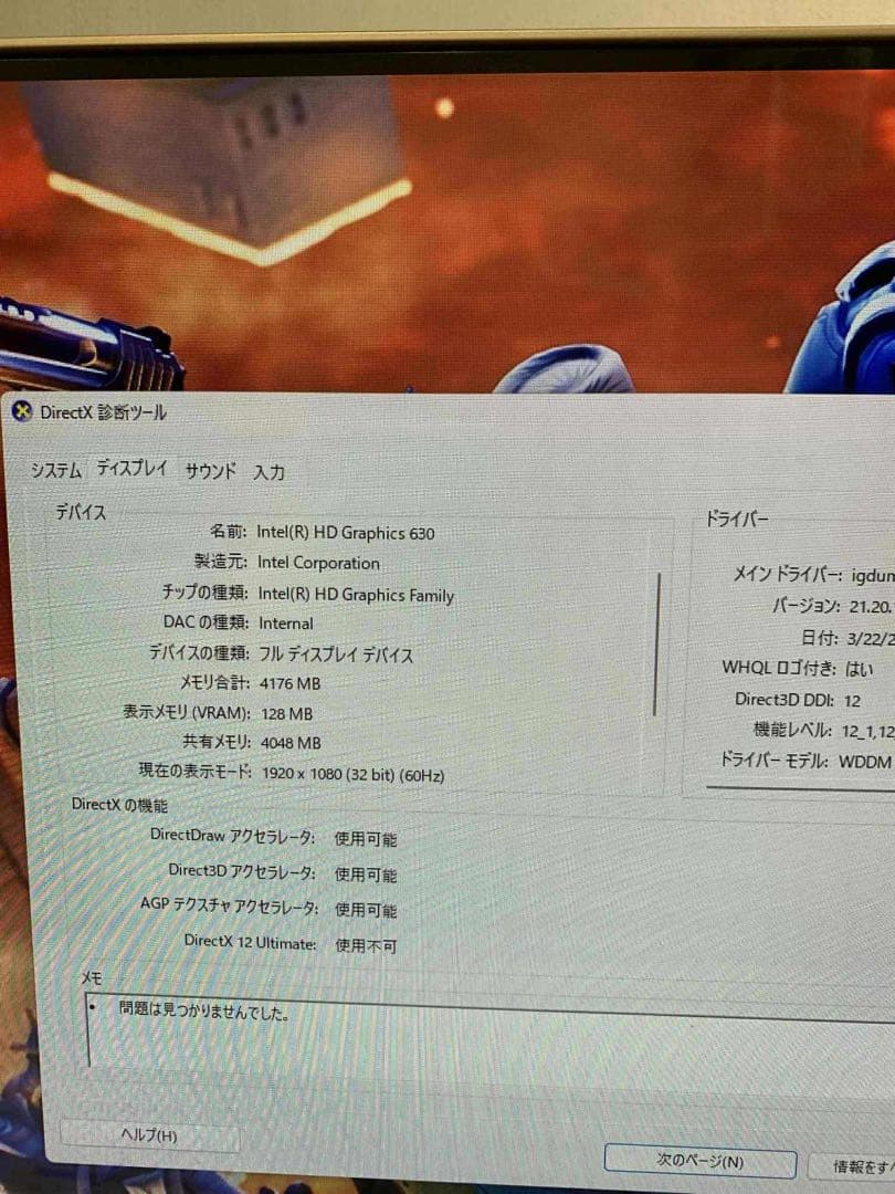 富士通 ESPRIMO FH77/C2 i7-7700HQ 8GB SSD256