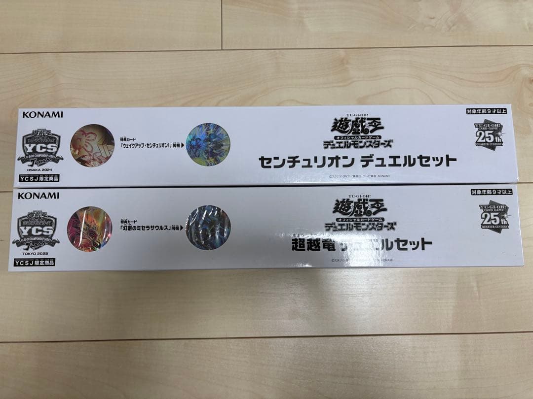 板*い様 遊戯王OCG センチュリオン・超越竜デュエルセット