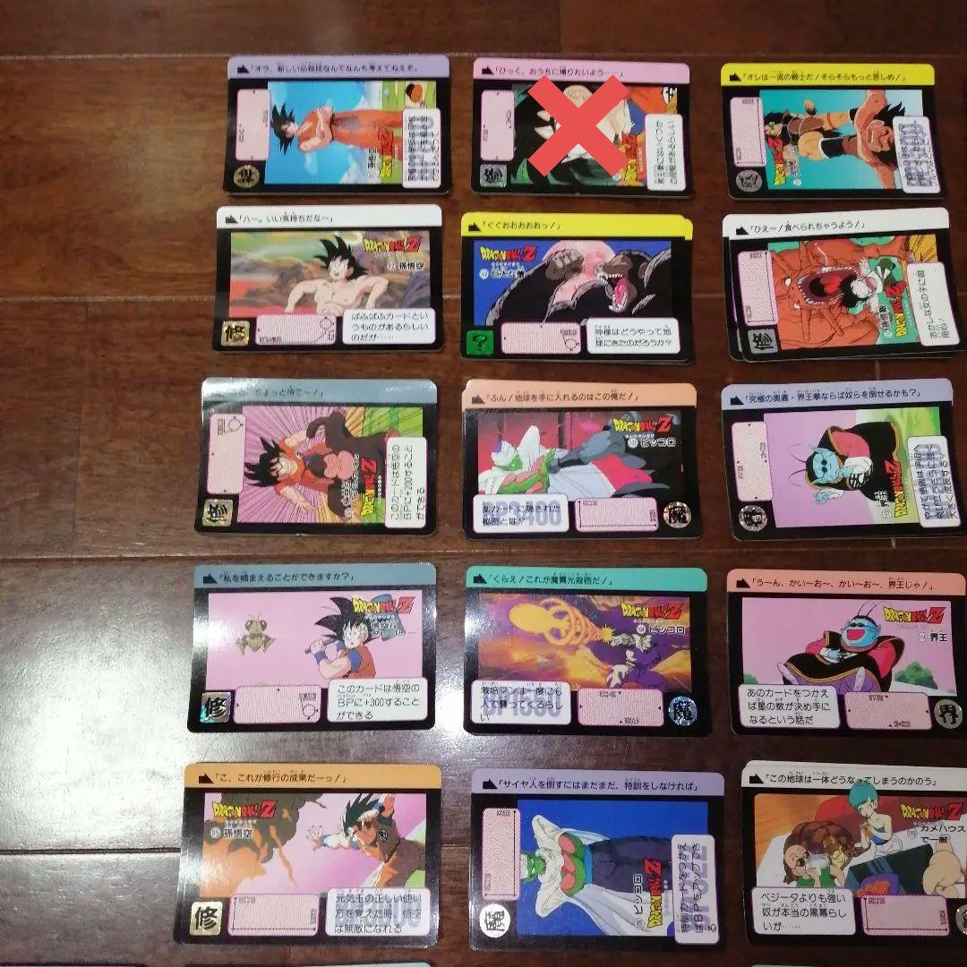 バラ売り　ドラゴンボール　カードダス　第3弾