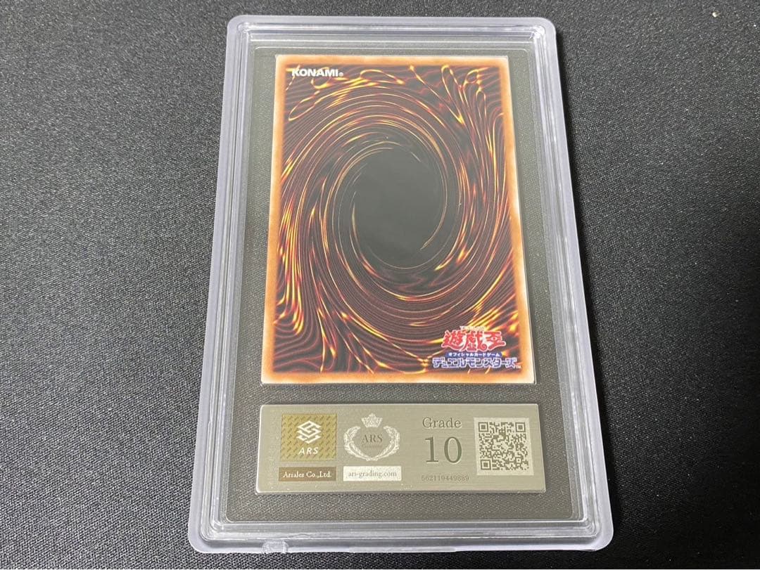 【ARS10】青眼の白龍 浮世絵 切手 郵便局 プロモ 25th 鑑定書付9