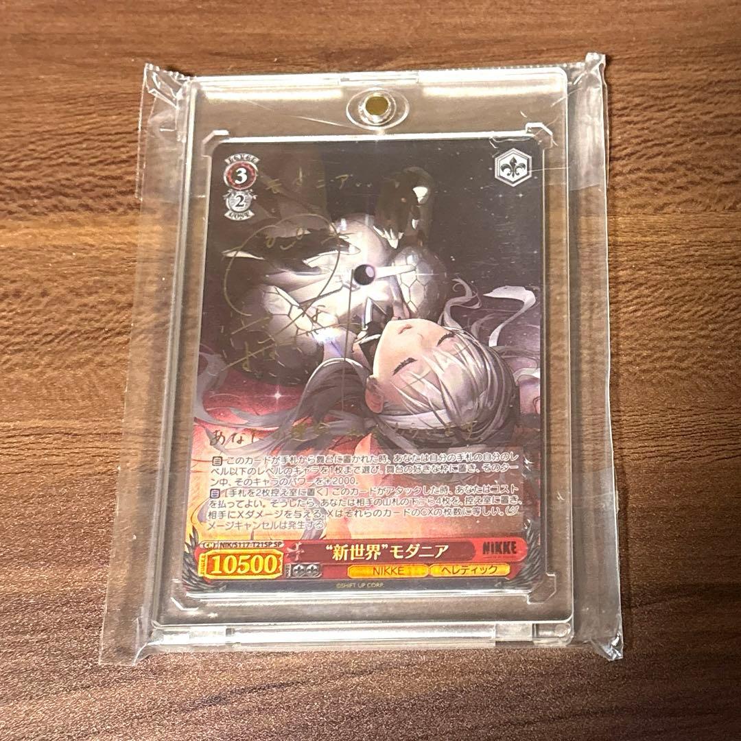 ヴァイスシュヴァルツ　新世界モダニア　sp