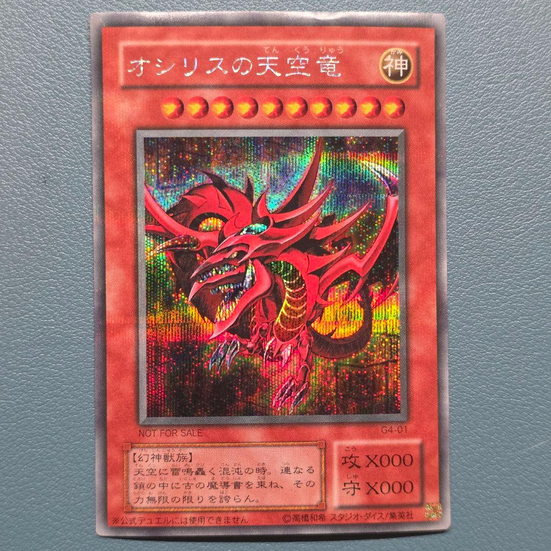 【週末お値引き】遊戯王OCG 2期 限定カードまとめ