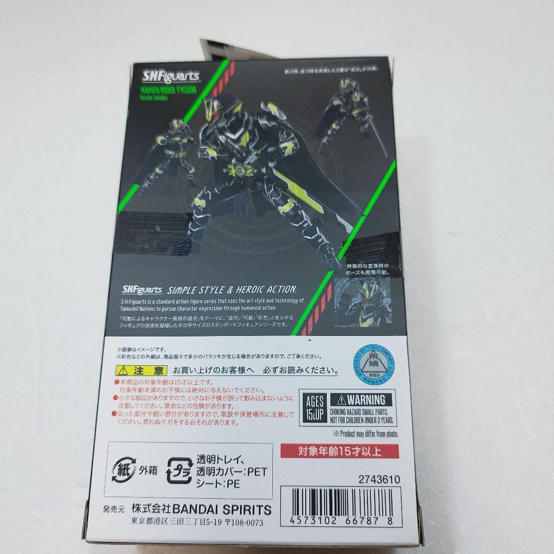 【新品】仮面ライダー　タイクーン　ブジンソード　フィギュア