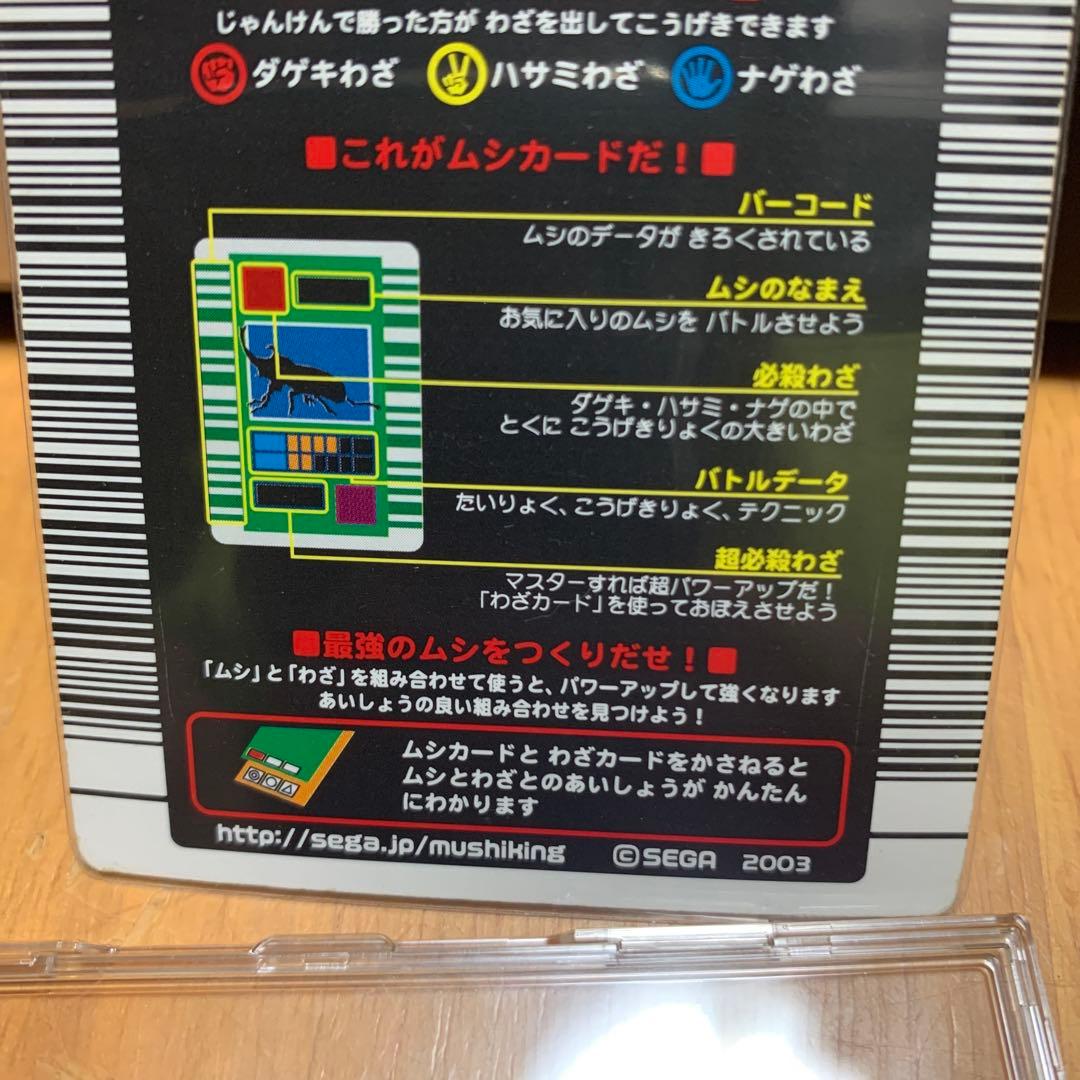 甲虫王者ムシキング　2003春　ギラファノコギリクワガタ　エラーカード