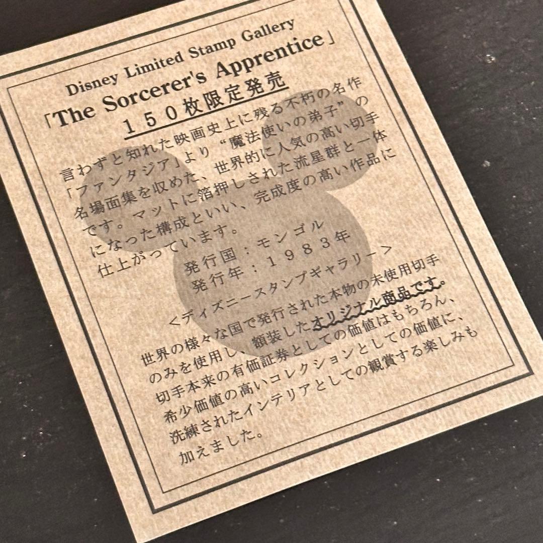 ファンタジア　スタンプ