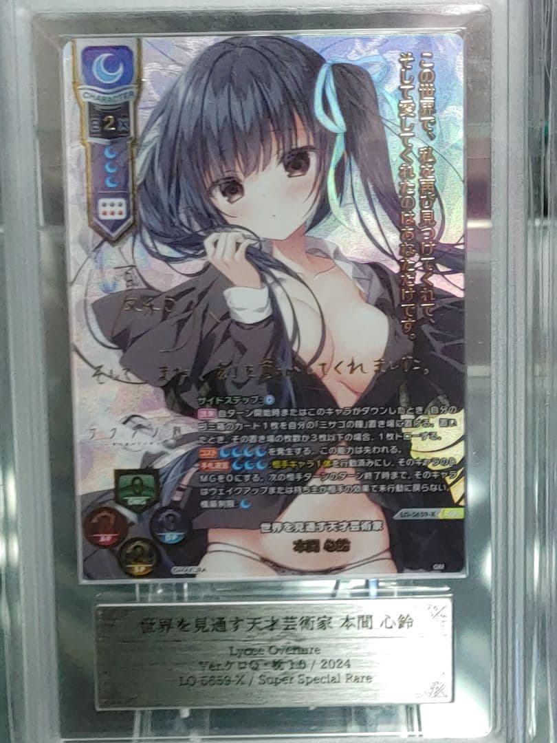 lycee　本間心鈴　SP　SSP ARS10+　枕　サクラノ刻　2枚セット