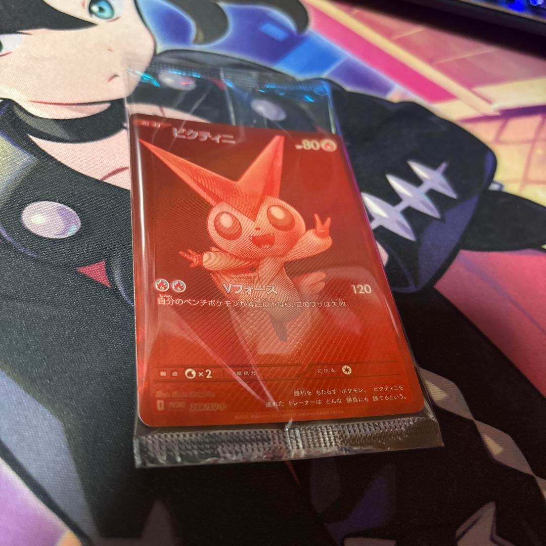 ビクティニ BWR ビクティニ争奪戦 優勝プロモ 288/SV-P