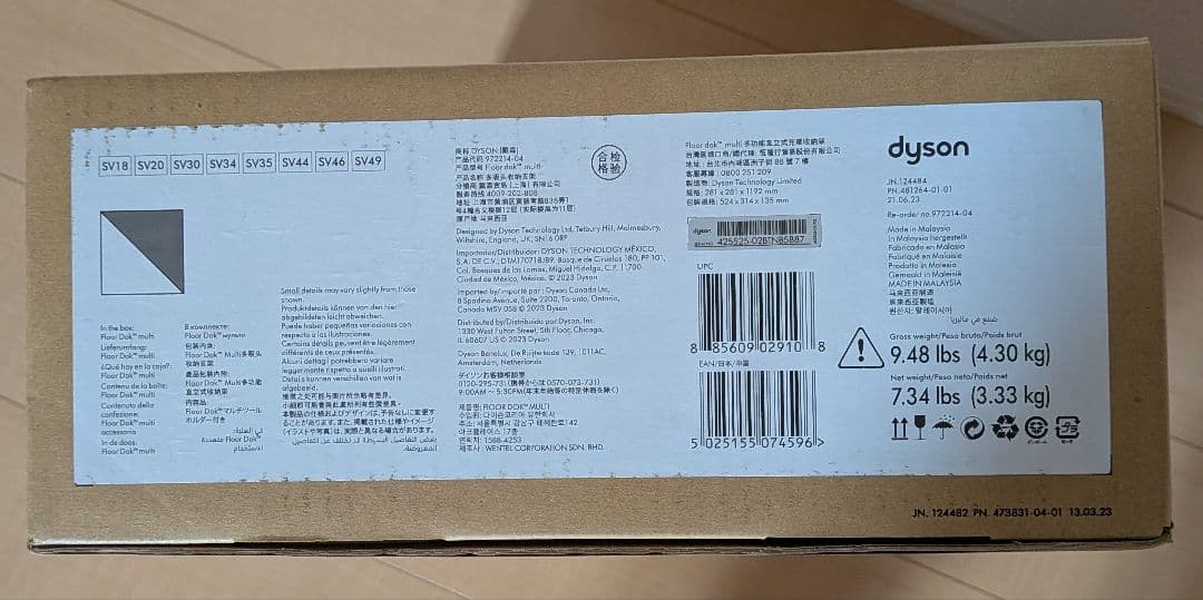 Dyson floor dok multi（マルチツールホルダー付き）