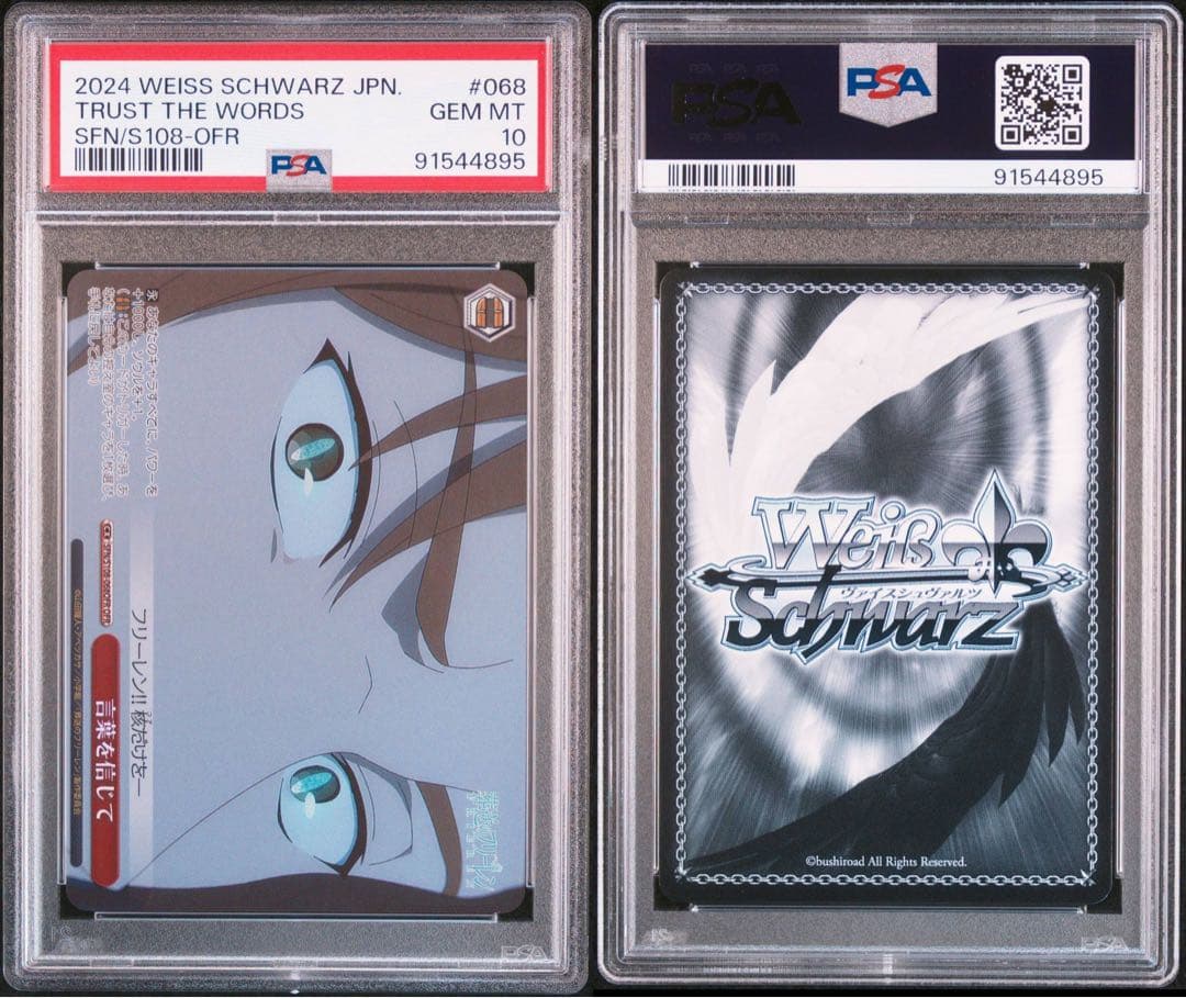 連番　葬送のフリーレン　ofr コンプリート　psa10