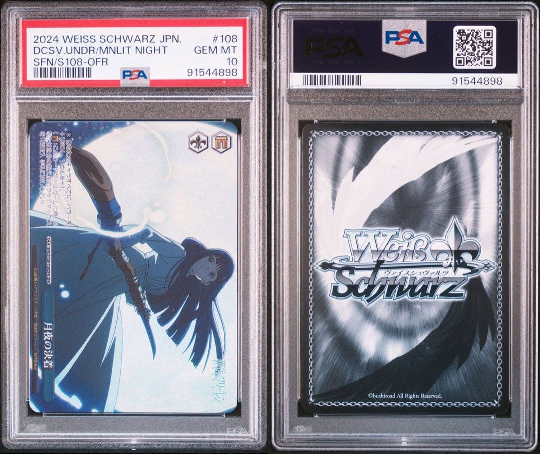 連番　葬送のフリーレン　ofr コンプリート　psa10