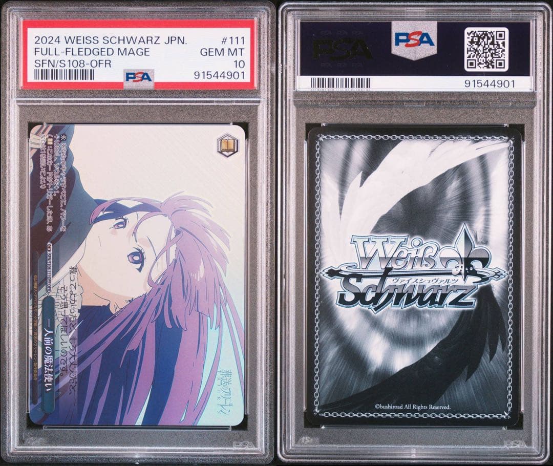 連番　葬送のフリーレン　ofr コンプリート　psa10