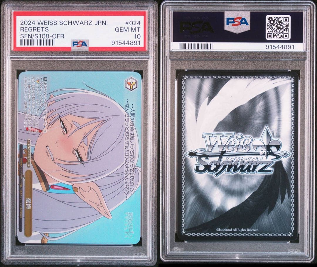 連番　葬送のフリーレン　ofr コンプリート　psa10