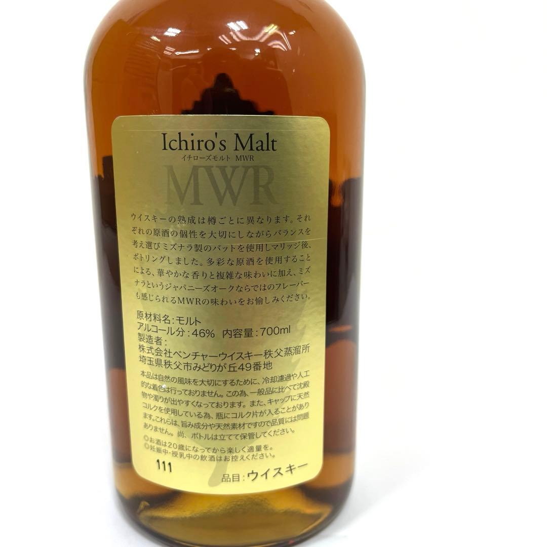【希少】イチローズモルト ミズナラウッドリザーブ ＭＷＲ リーフラベル 未開栓