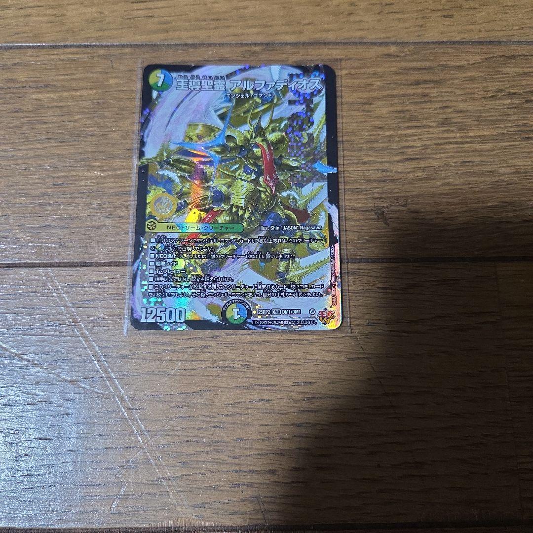 デュエマ 王導聖霊 アルファディオス×4枚のまとめ売りセット