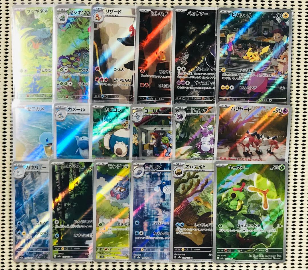 ポケモンカード　ARセット　専用
