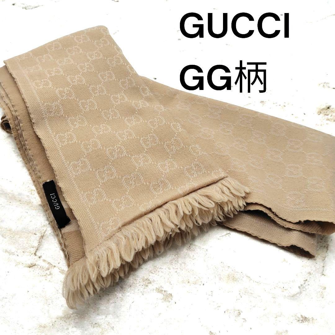 GUCCI グッチ　ベージュ フリンジマフラー