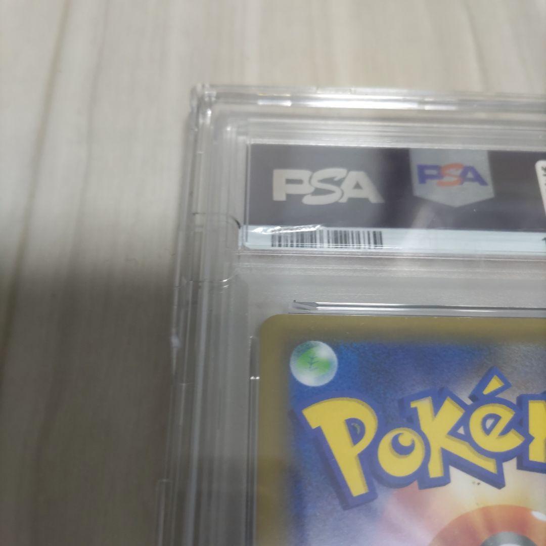 エリカのおもてなし　sr psa8