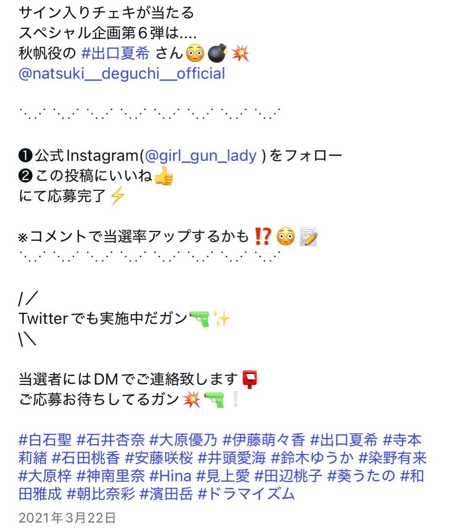 出口夏希 サイン入りチェキ