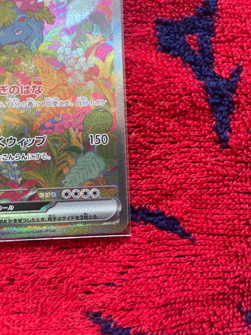 フシギバナex sar ミュウex ur