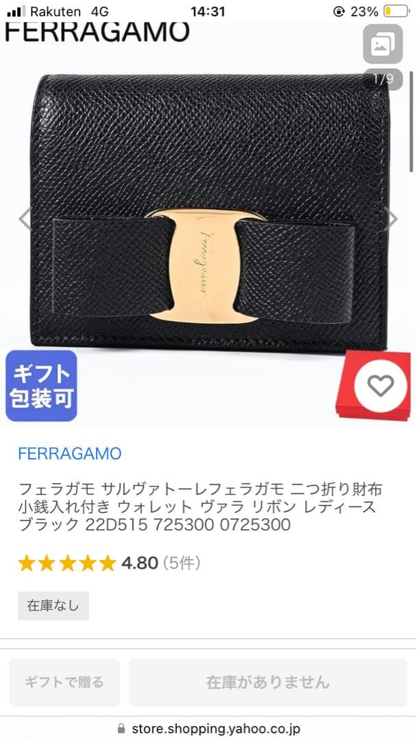 サルヴァトーレ　フェラガモ　二つ折り財布