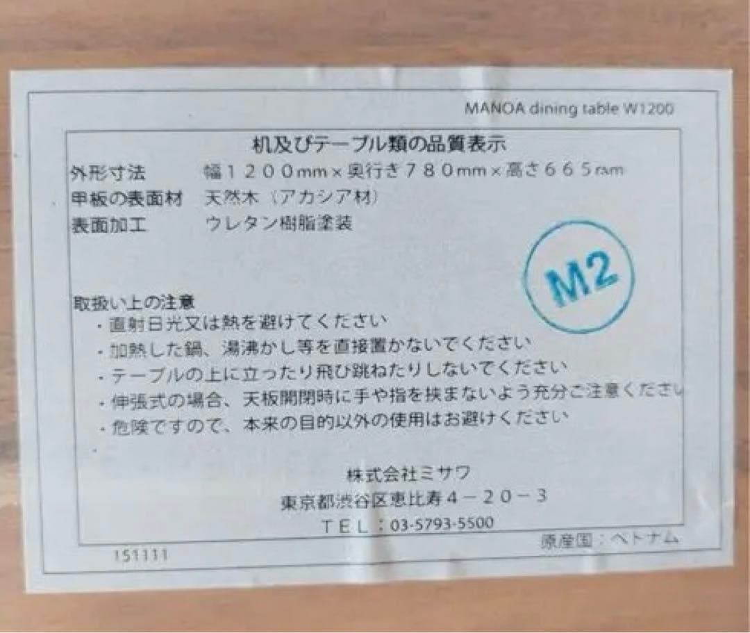 unicoダイニングテーブルソファセット