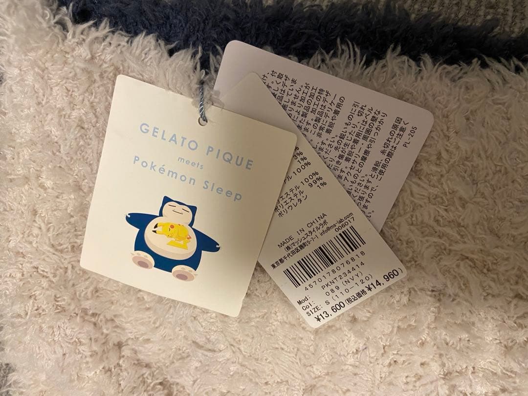 ジェラートピケ　ポケモンスリープ　カビゴン　キッズ 110〜120 Sサイズ