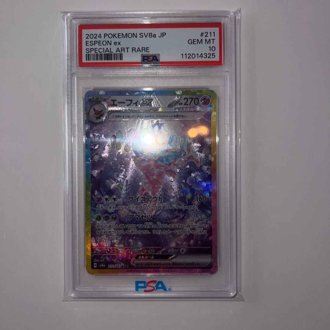 PSA10 エーフィex SAR