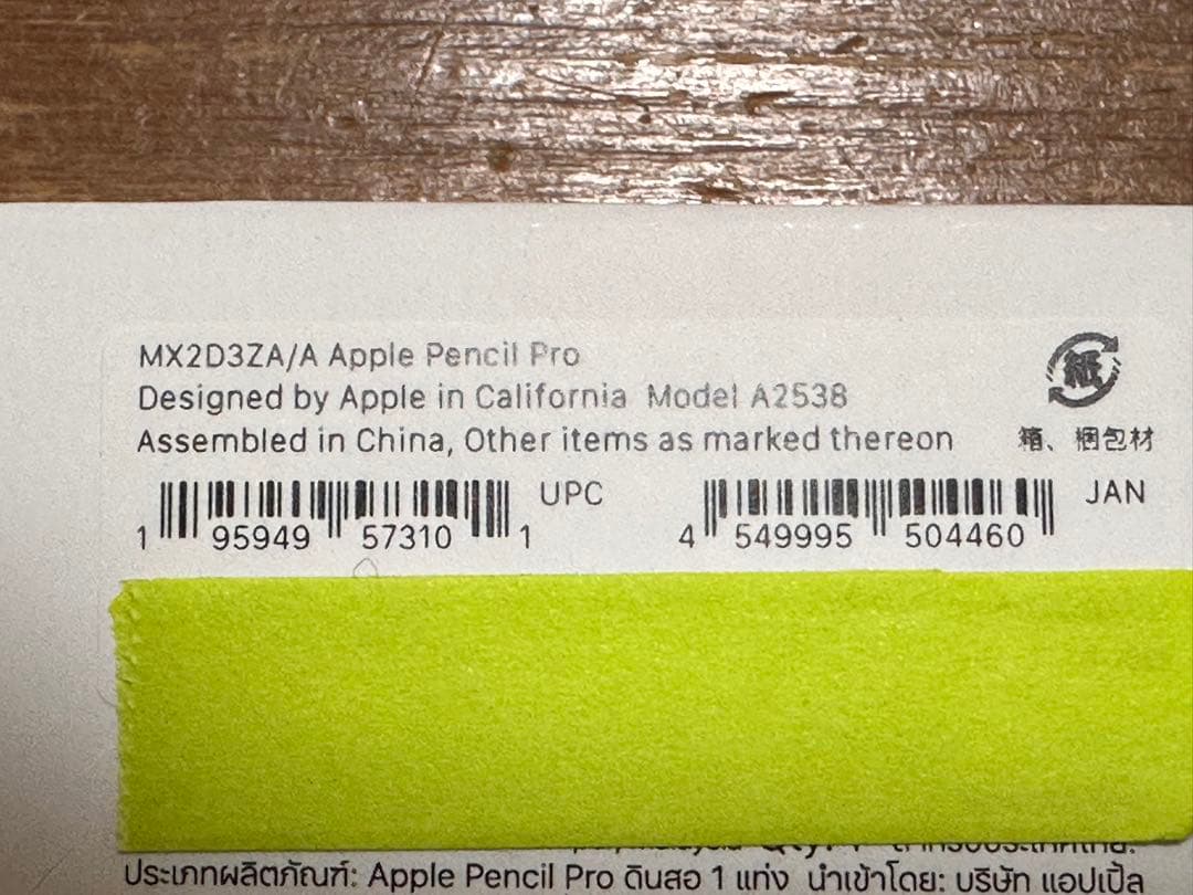 Apple Pencil Pro (A2538) ホワイト