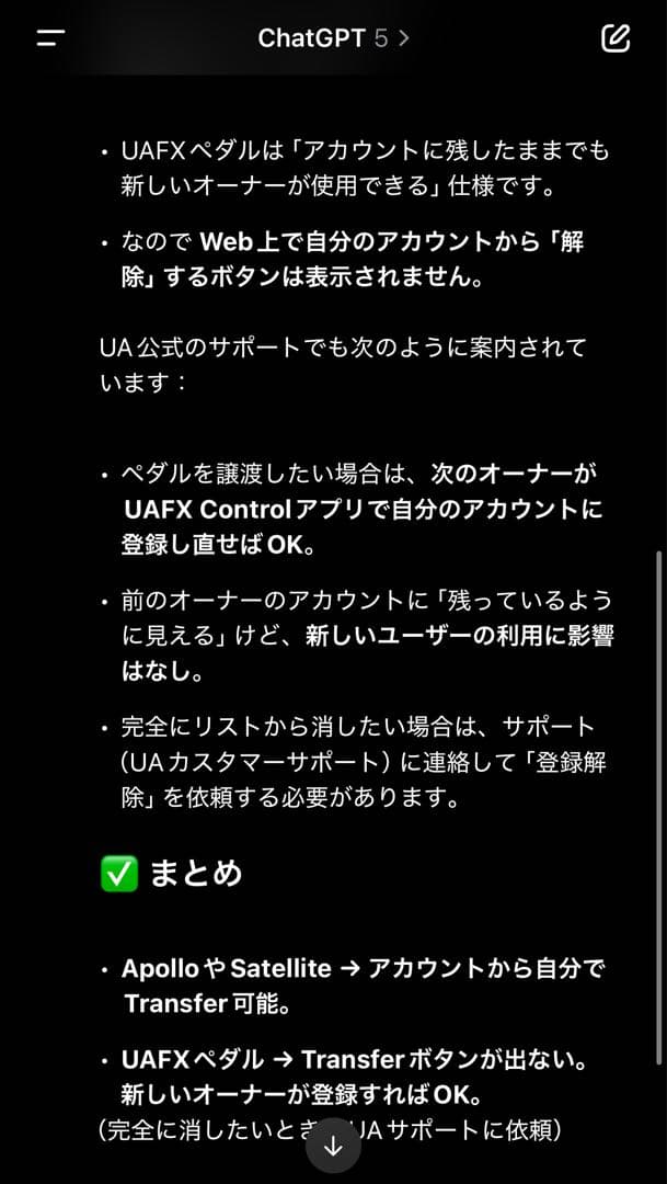 t*u様 登録可能UAFX Ruby Top Boost Amplifier v