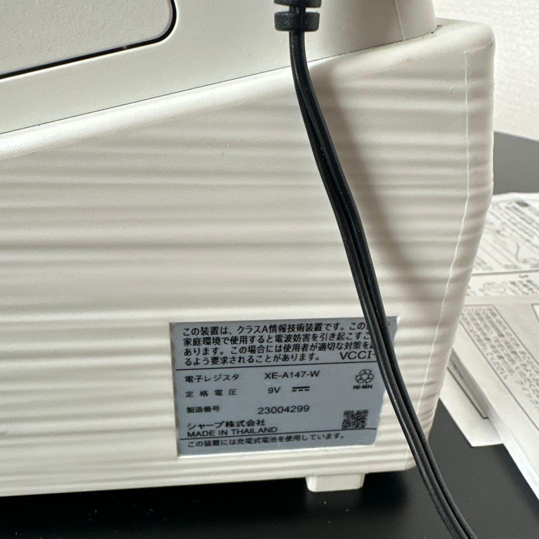 シャープ 電子レジスター XE-A147-W 鍵・取扱説明書付き ※r2※