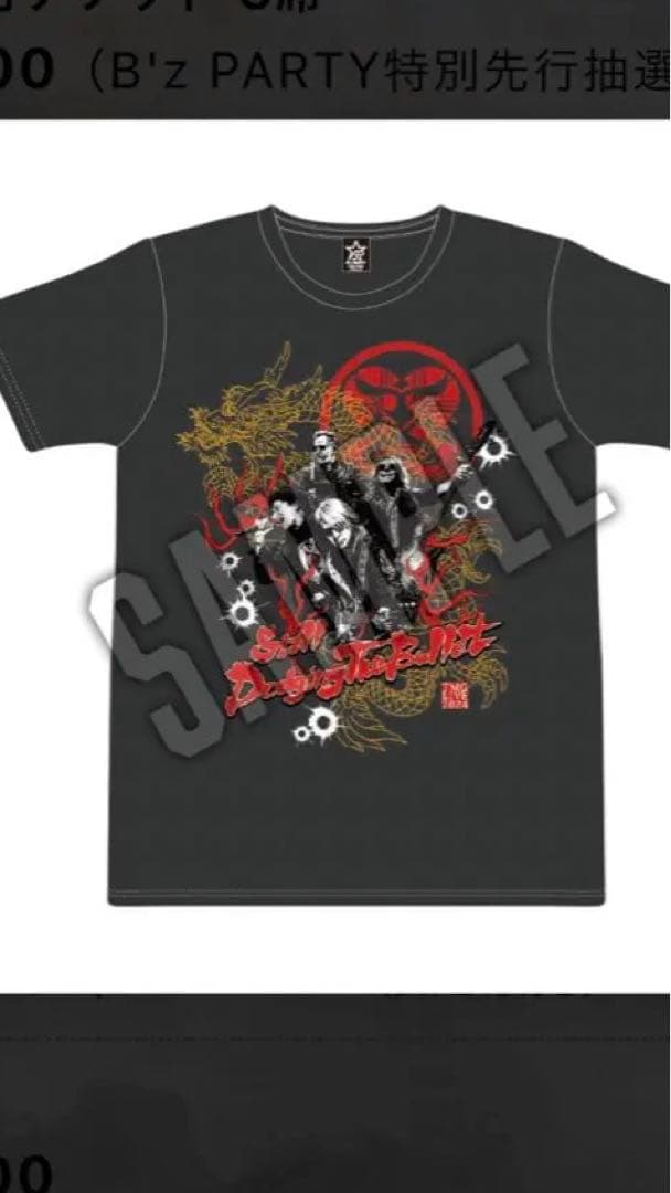 TMG 東京ガーデンシアター　FC限定ファイナルTシャツ