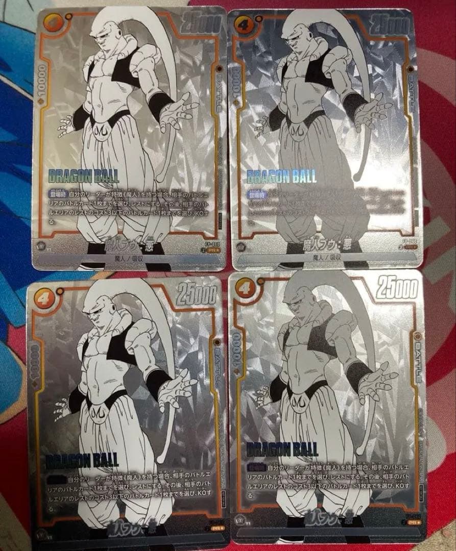 美品　魔人ブウ　バトルパック　パラレル　プロモ　4枚セット　フュージョンワールド