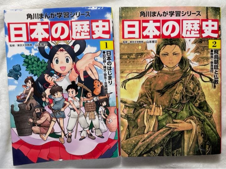 【美品】角川まんが学習シリーズ 日本の歴史 全15巻+別巻1冊セット 計16巻