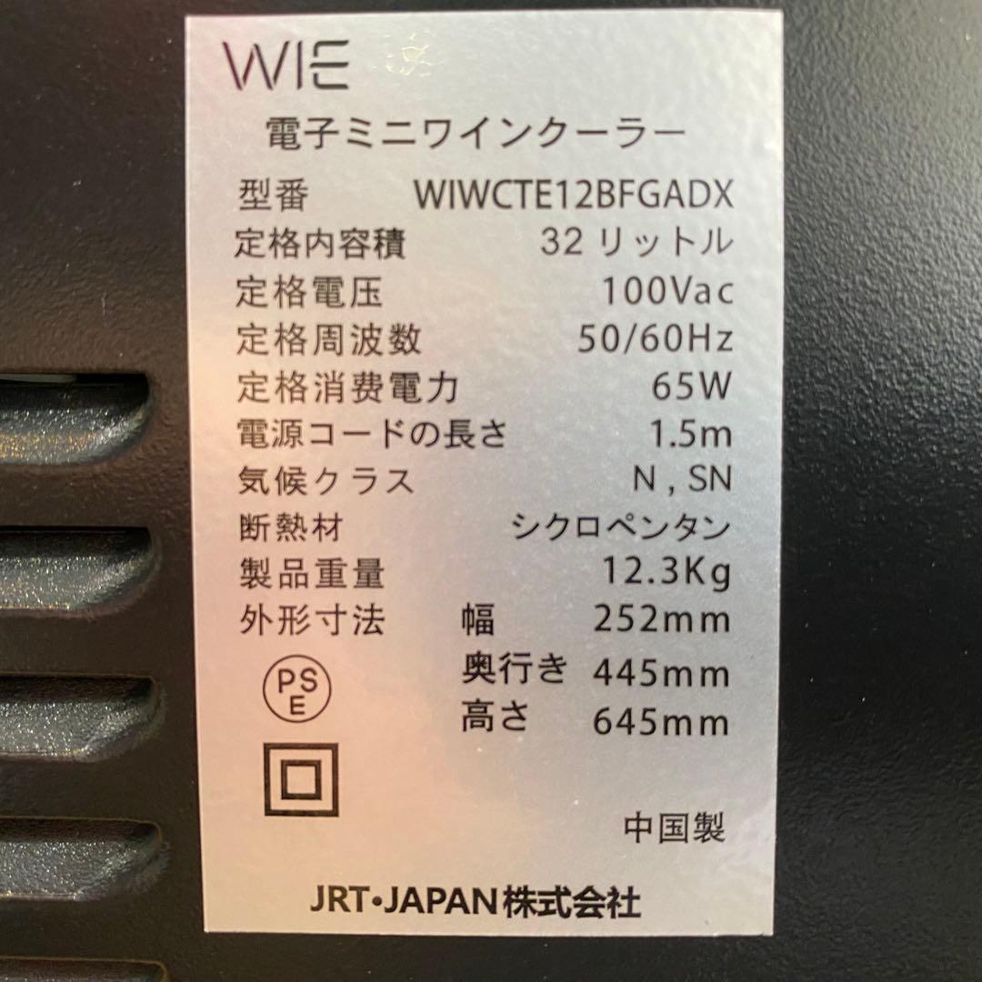 値下げしました‼️WIE 電子ミニワインクーラー WIWCTE12BFGADX