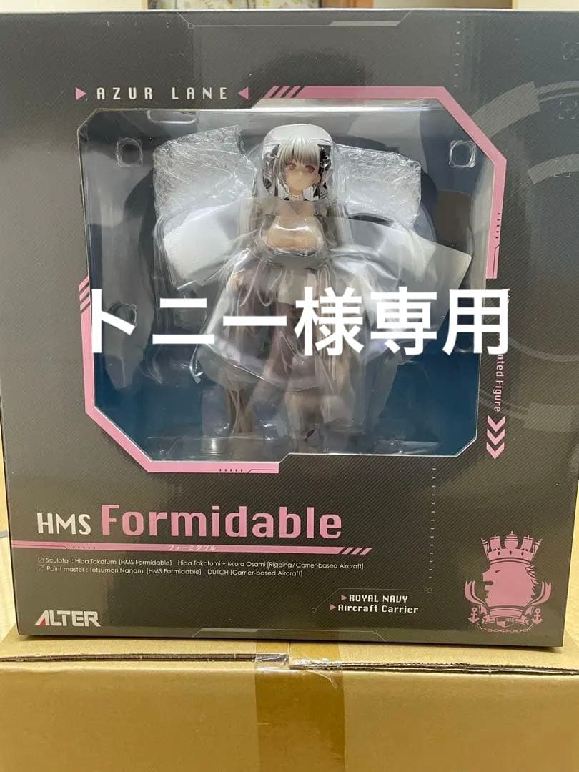 アズールレーン フォーミダブル フィギュア アズレン