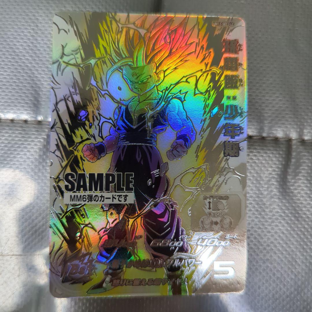 ドラゴンボールヒーローズ MM6弾 サンプルカード ドラゴンボールカード