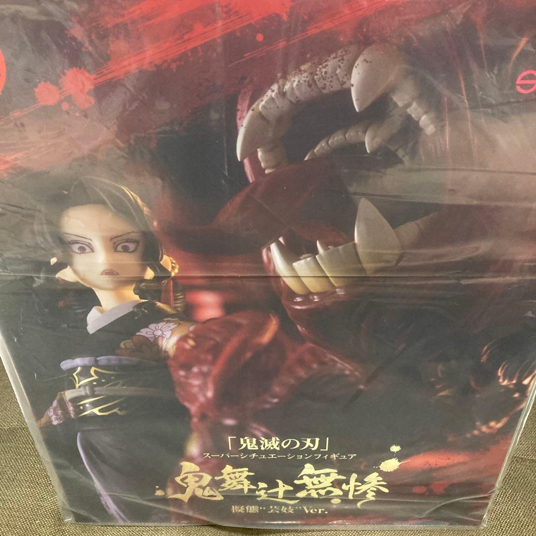 「鬼滅の刃」スーパーシチュエーションフィギュア 鬼舞辻無惨 擬態”芸妓”Ver.