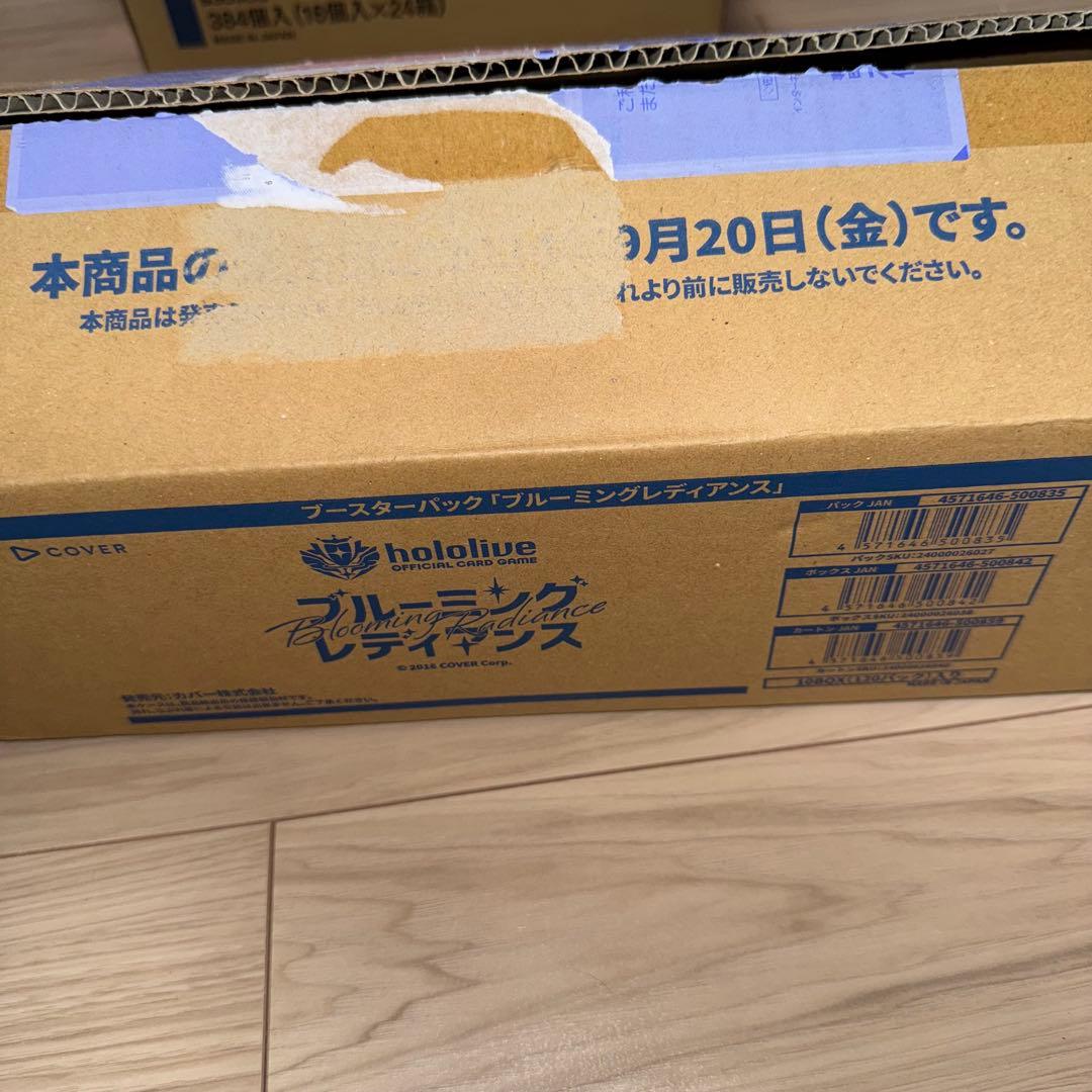 新品未開封 hololive ホロライブ ブルーミングレディアンス 10BOX