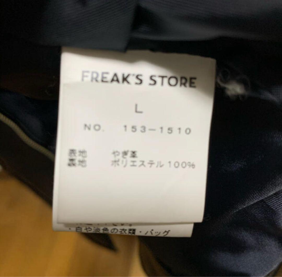 FREAK'S STORE ゴートレザースキンジャケット Lサイズ