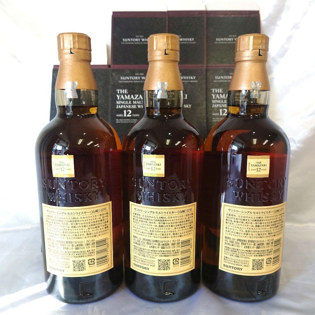 サントリー山崎12年が3本