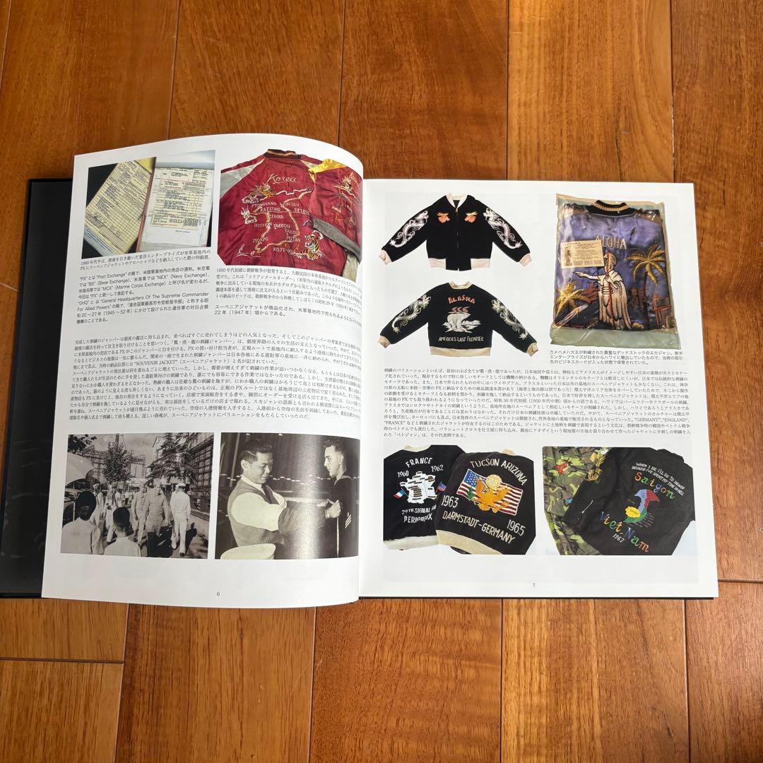 JAPAN JACKET souvenir jacket スカジャン